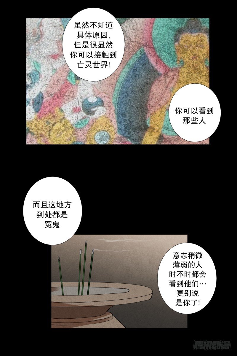 第36话 鬼的来意-第36话