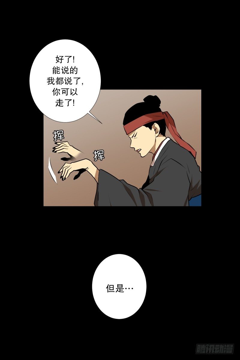 第36话 鬼的来意-第36话