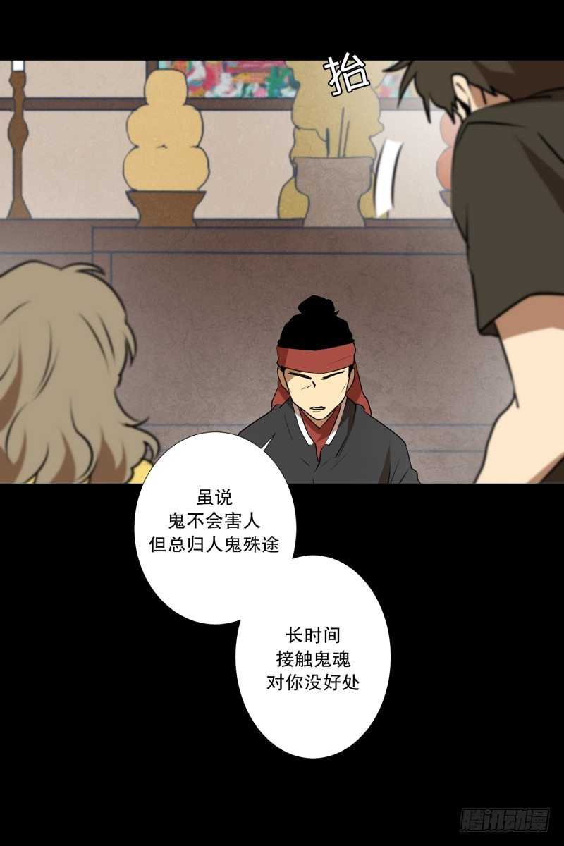 第36话 鬼的来意-第36话