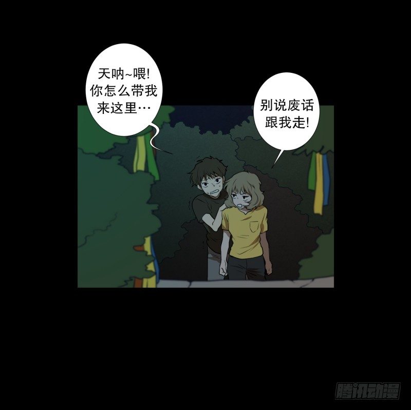 第36话 鬼的来意-第36话