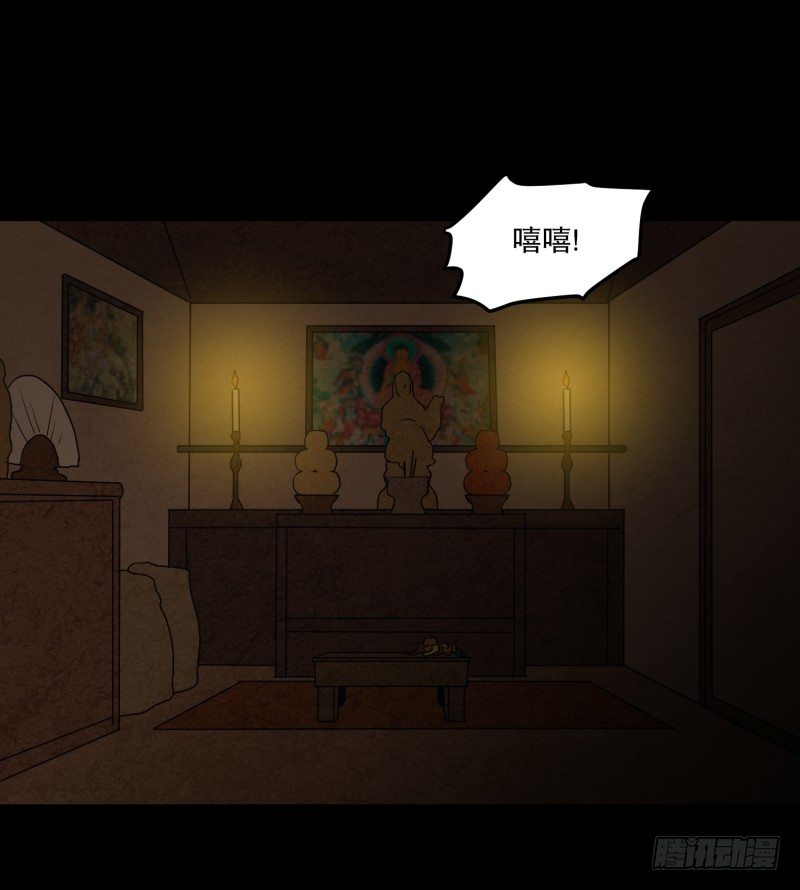 第36话 鬼的来意-第36话