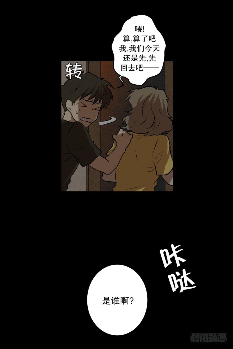 第36话 鬼的来意-第36话