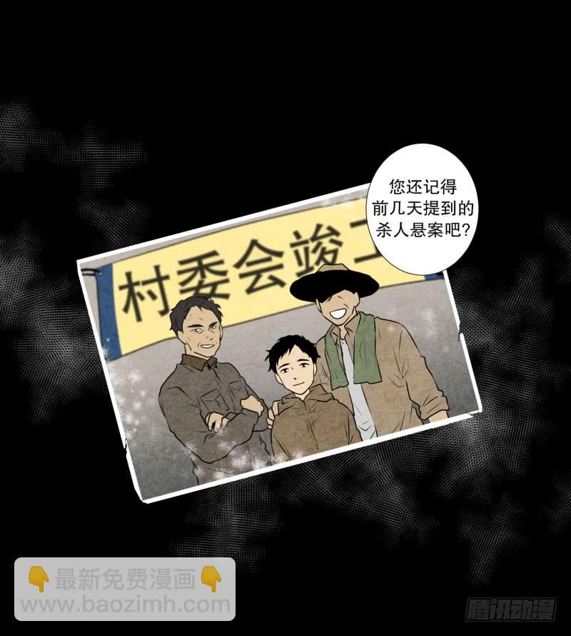 第38话 他回来了-第38话
