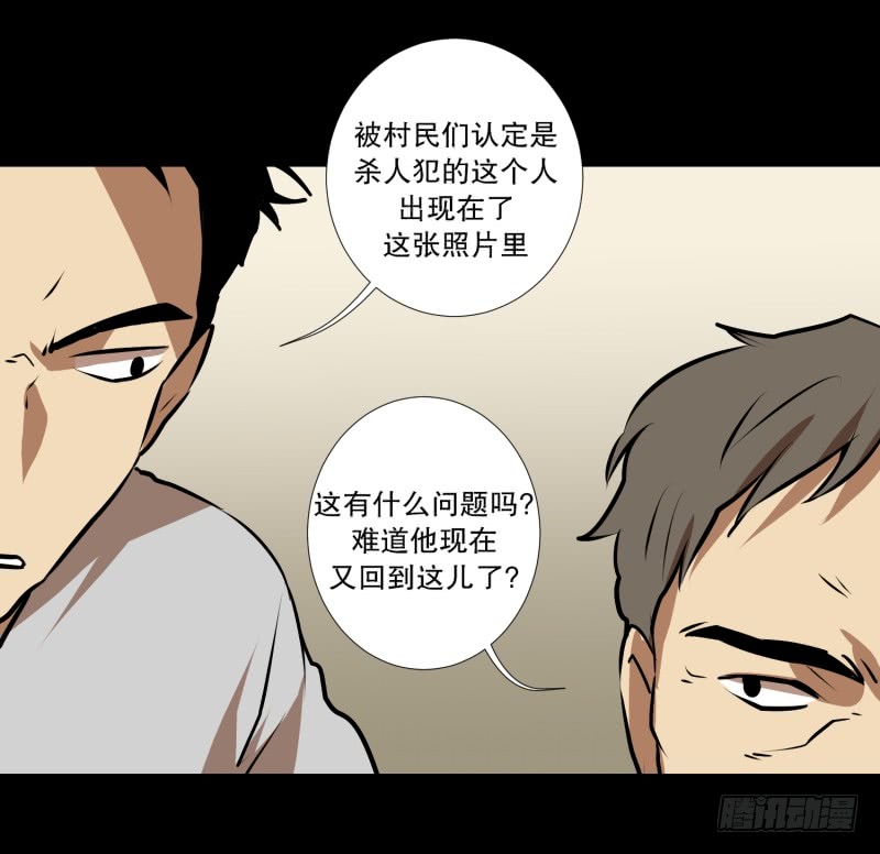 第38话 他回来了-第38话