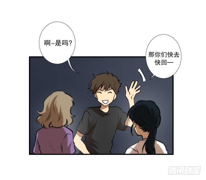 第40话 信任的朋友-第40话