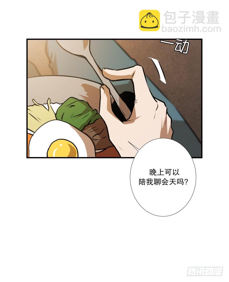 第40话 信任的朋友-第40话