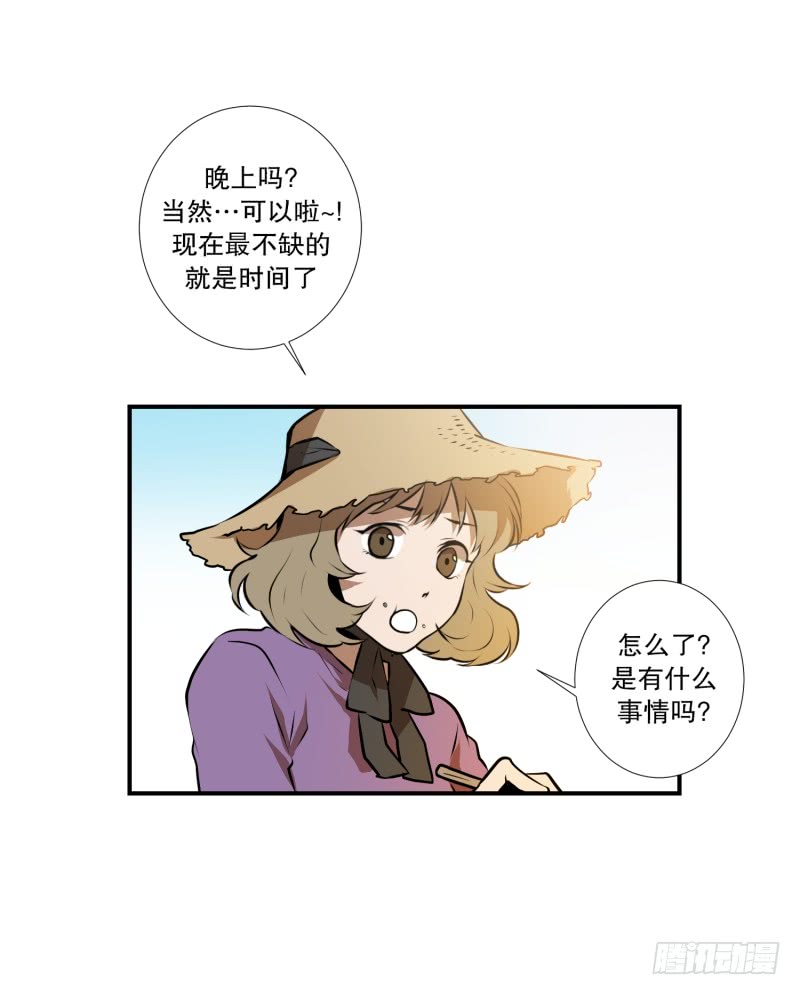 第40话 信任的朋友-第40话