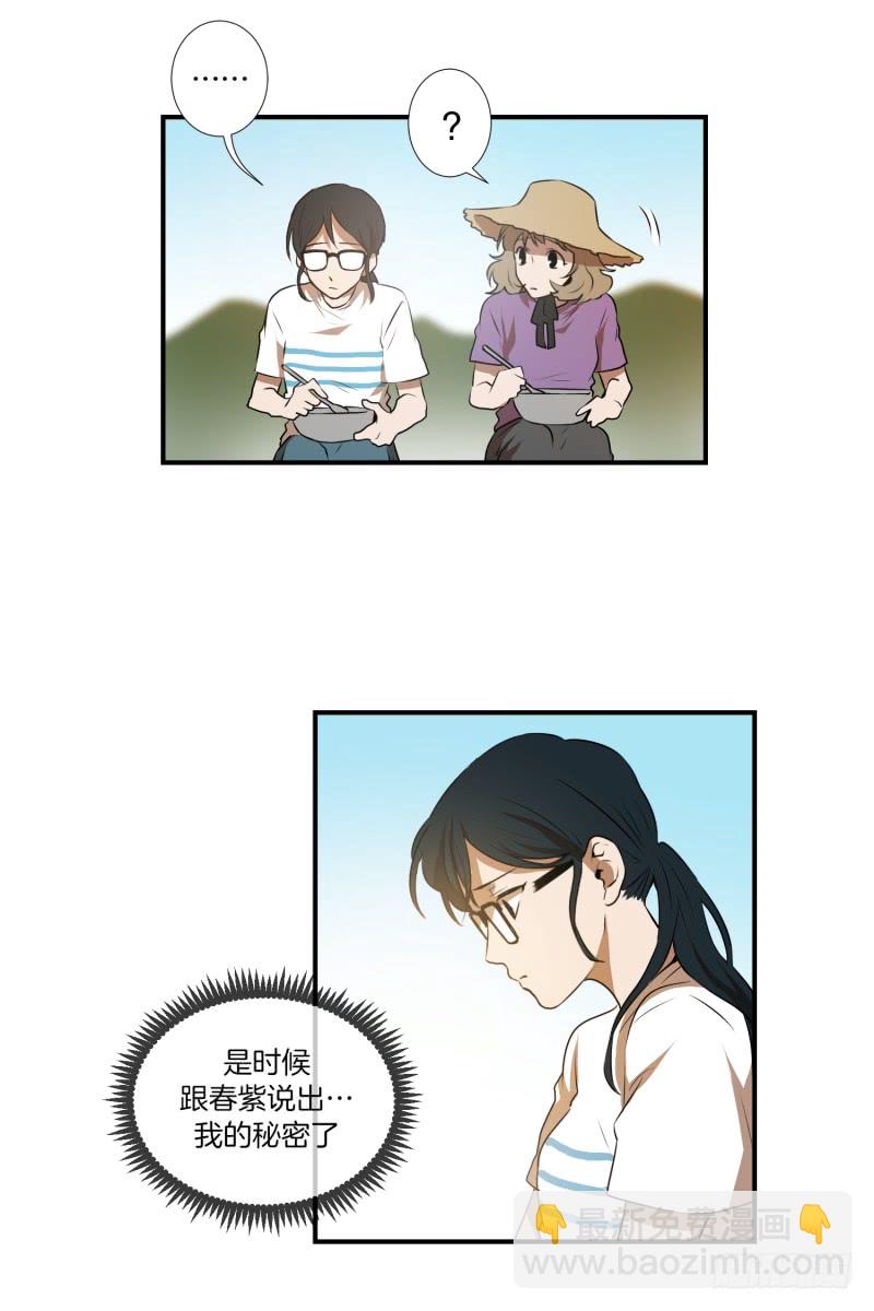 第40话 信任的朋友-第40话