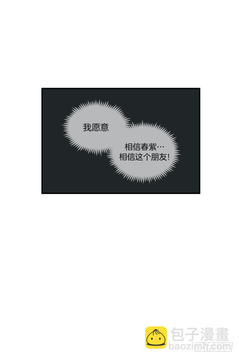 第40话 信任的朋友-第40话