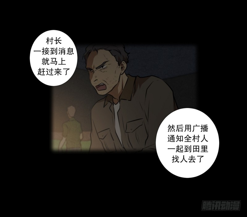 第42话 搜索开始-第42话