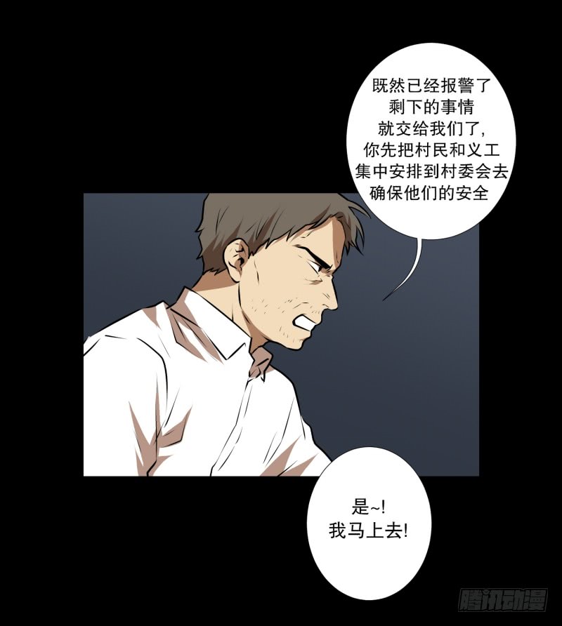 第42话 搜索开始-第42话