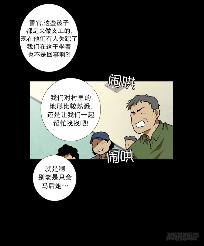 第42话 搜索开始-第42话