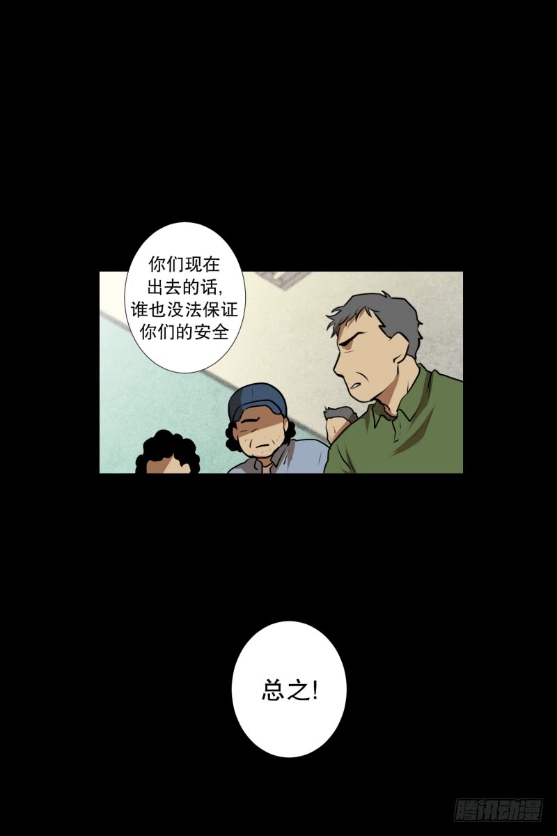 第42话 搜索开始-第42话