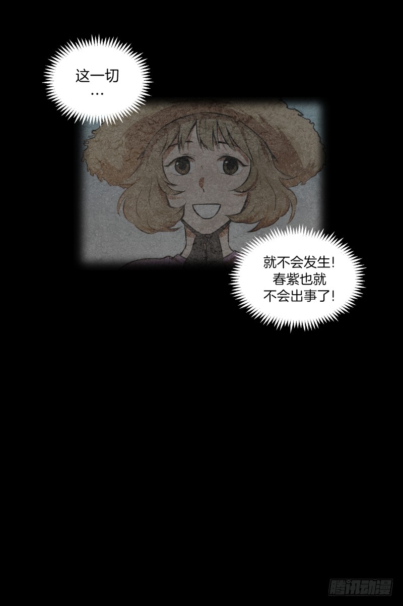 第42话 搜索开始-第42话