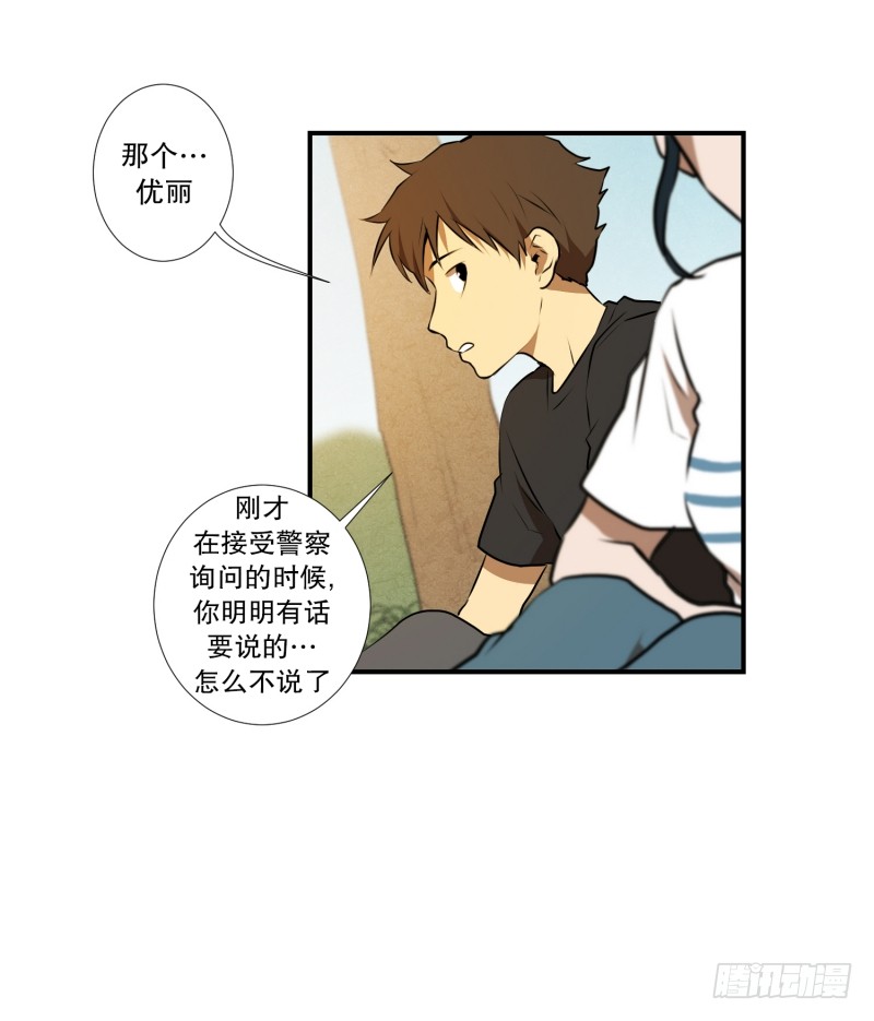 第44话 线索-第44话
