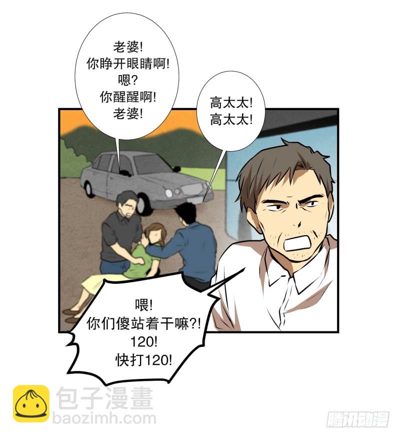 第46话 意料之外的犯人-第46话