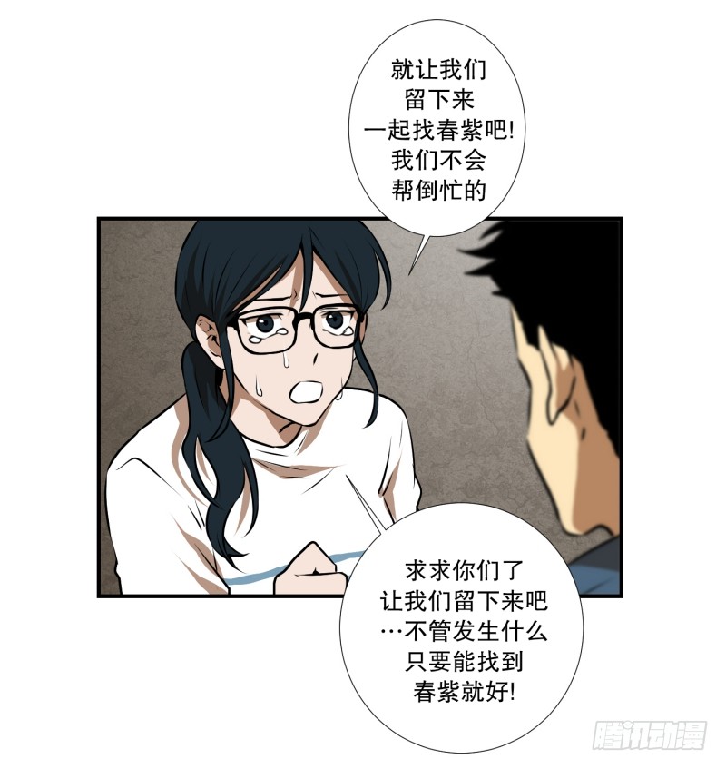 第46话 意料之外的犯人-第46话