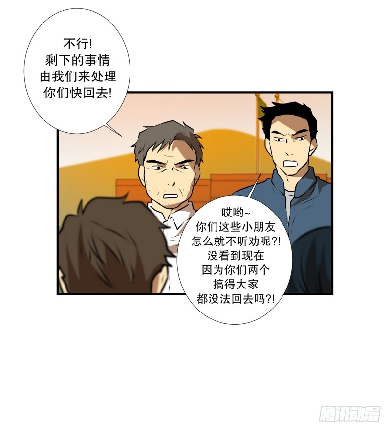 第46话 意料之外的犯人-第46话