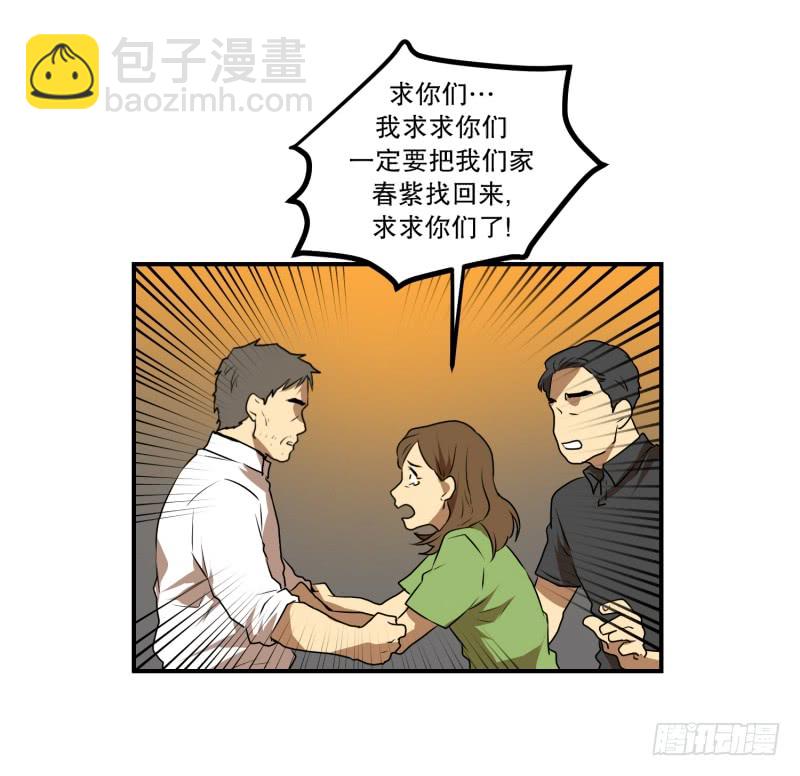 第46话 意料之外的犯人-第46话