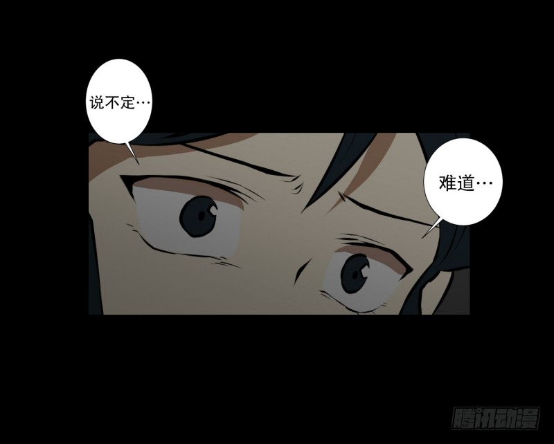 第48话 遇害之前-第48话