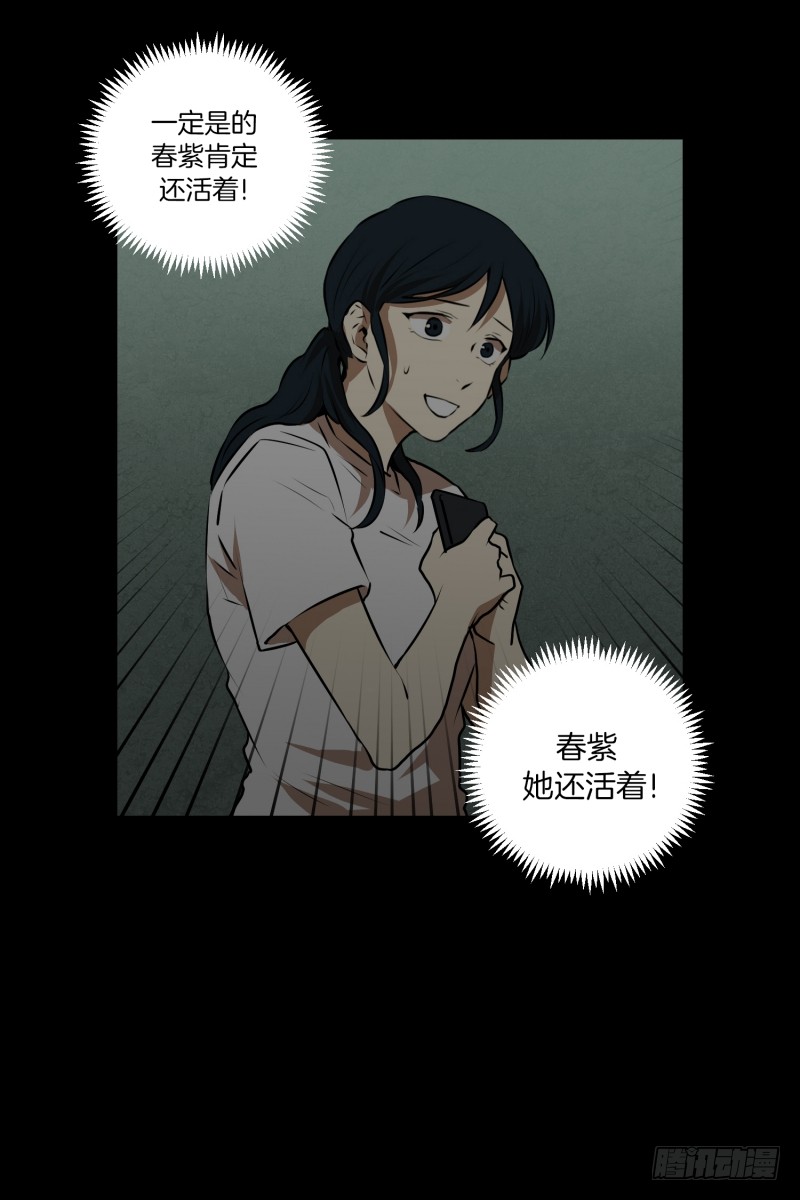 第48话 遇害之前-第48话