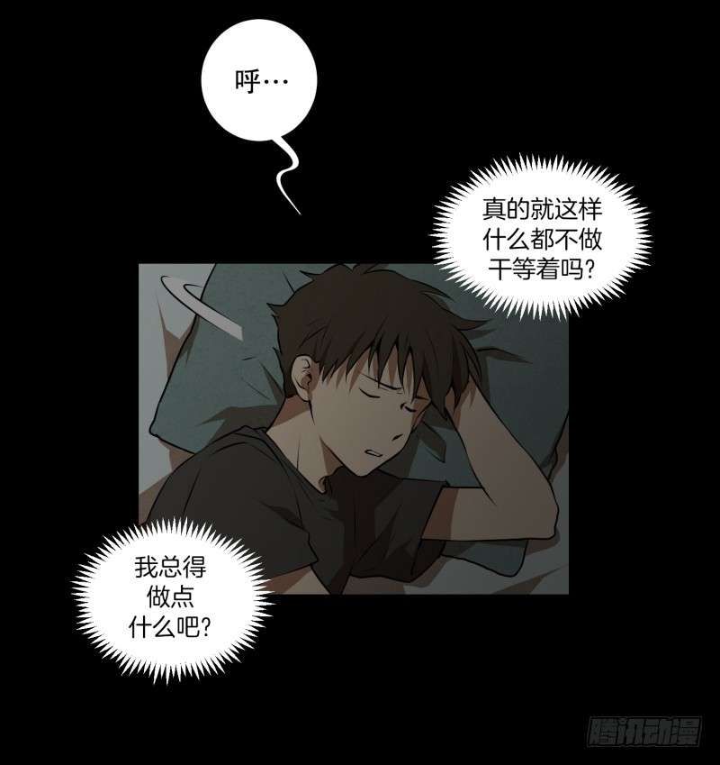 第48话 遇害之前-第48话
