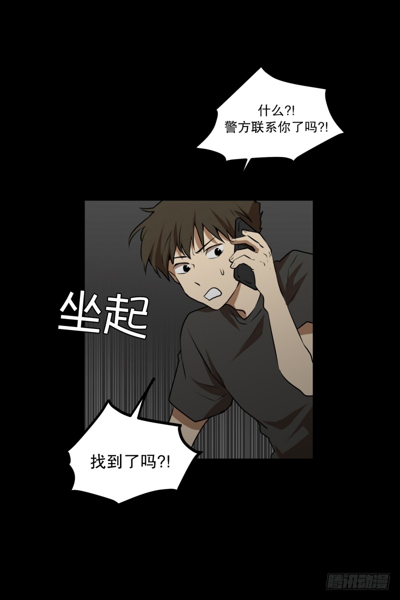 第48话 遇害之前-第48话