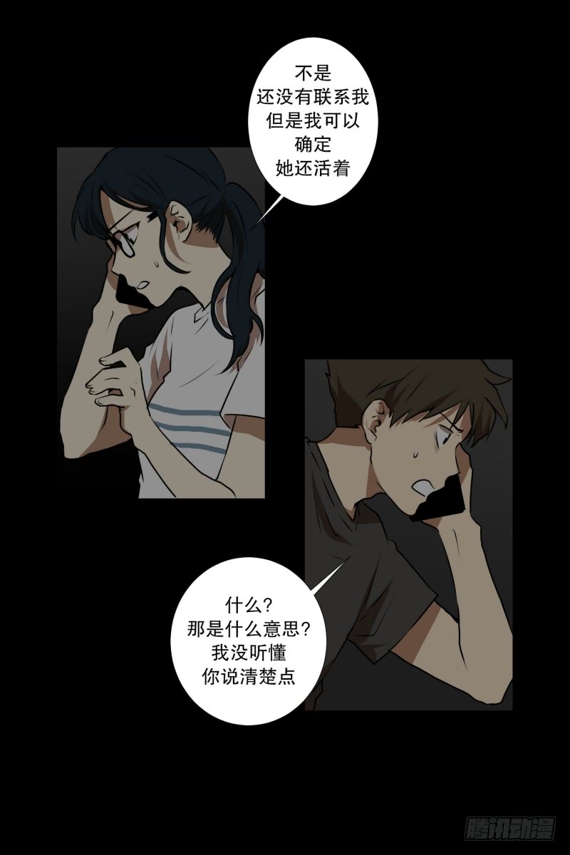 第48话 遇害之前-第48话