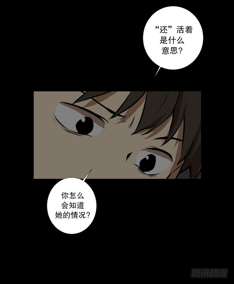 第48话 遇害之前-第48话