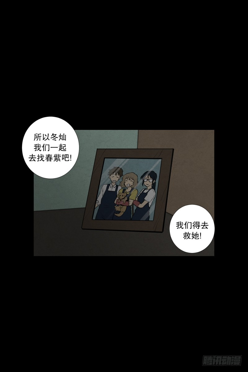 第48话 遇害之前-第48话