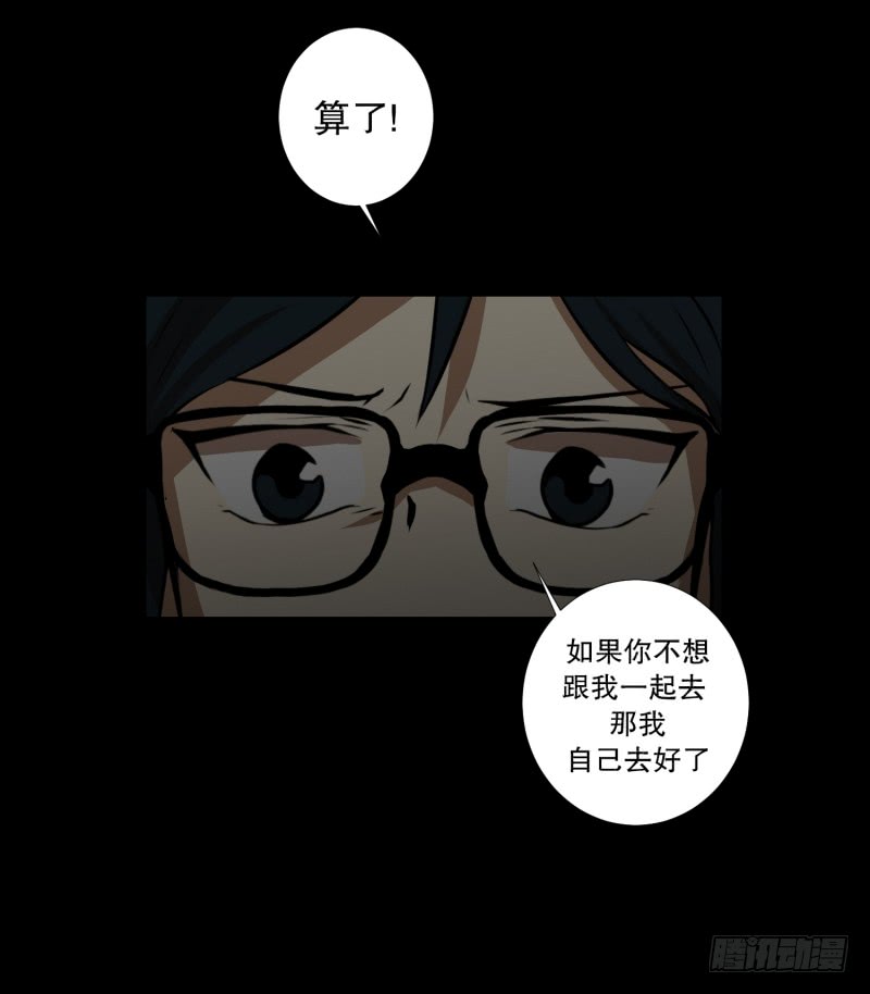 第48话 遇害之前-第48话