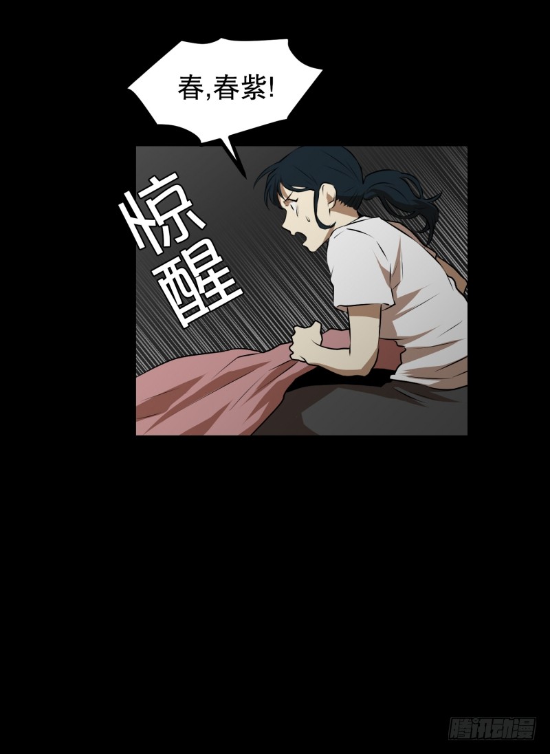 第48话 遇害之前-第48话