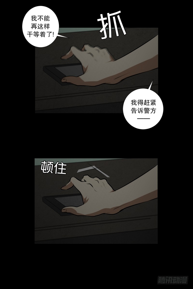 第48话 遇害之前-第48话