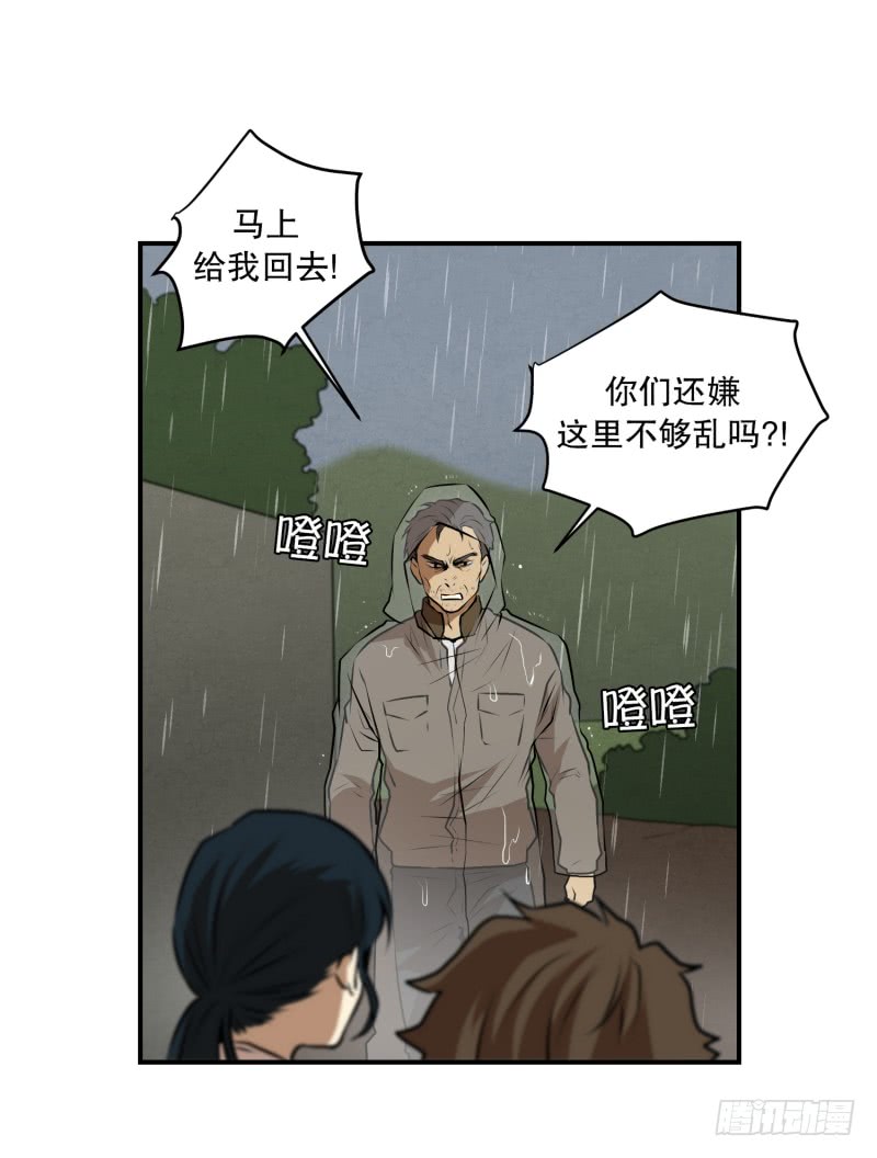 第50话 梦里的景象-第50话