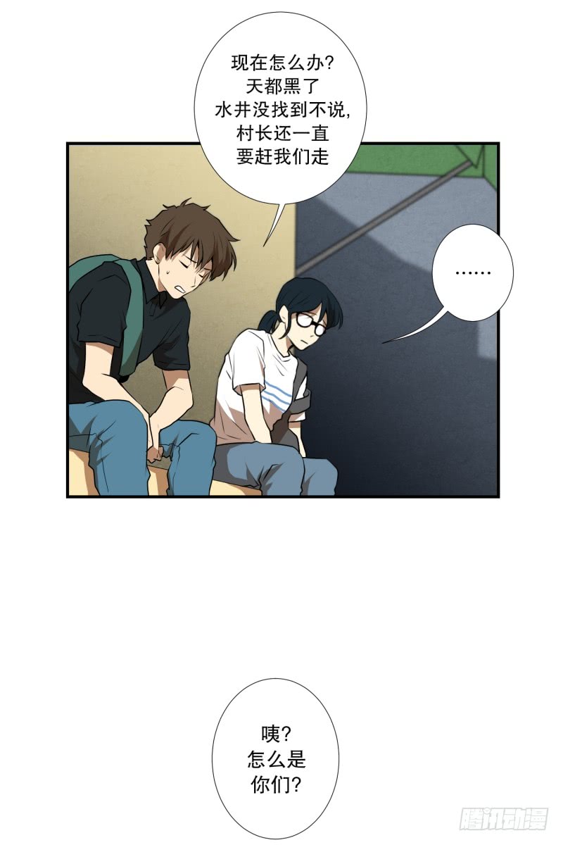 第50话 梦里的景象-第50话