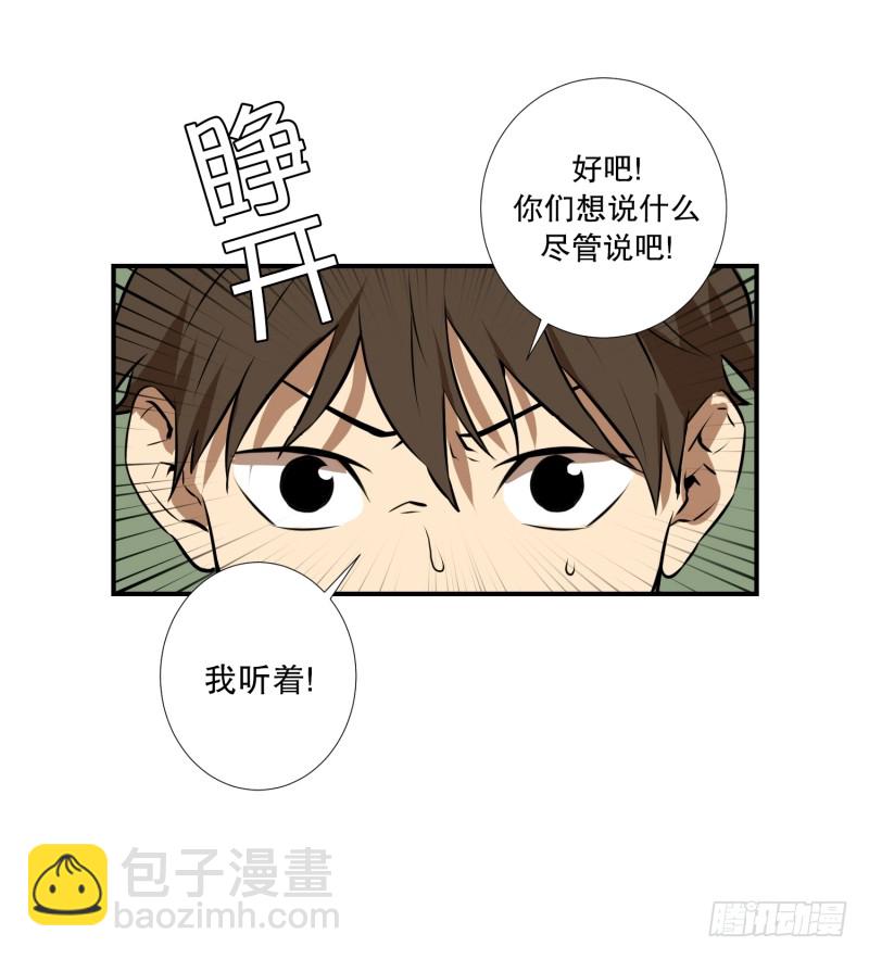 第54话 面对-第54话