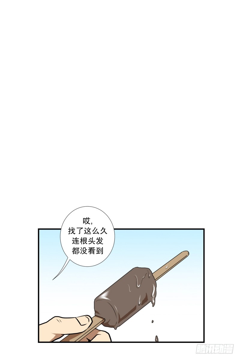 第56话 瘸子-第56话