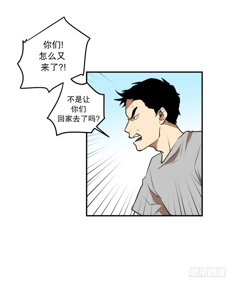 第56话 瘸子-第56话