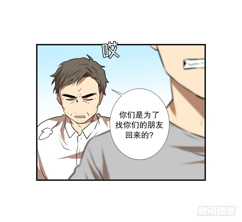 第56话 瘸子-第56话