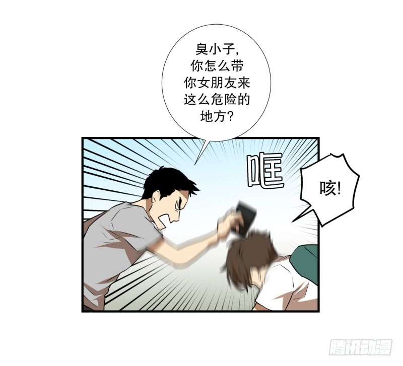 第56话 瘸子-第56话