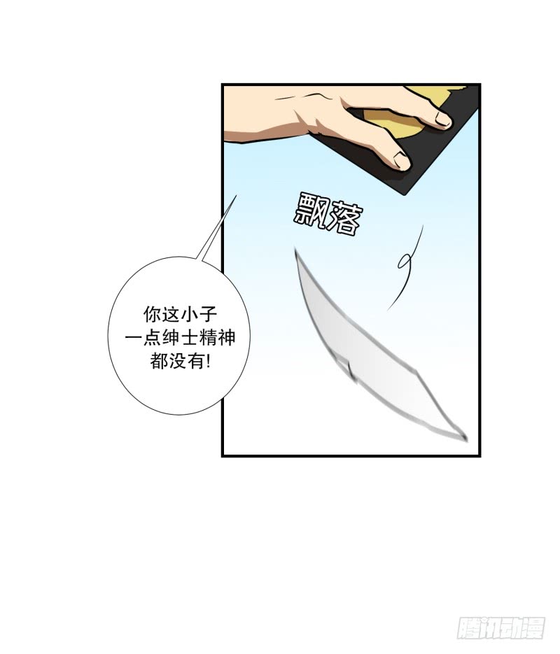 第56话 瘸子-第56话