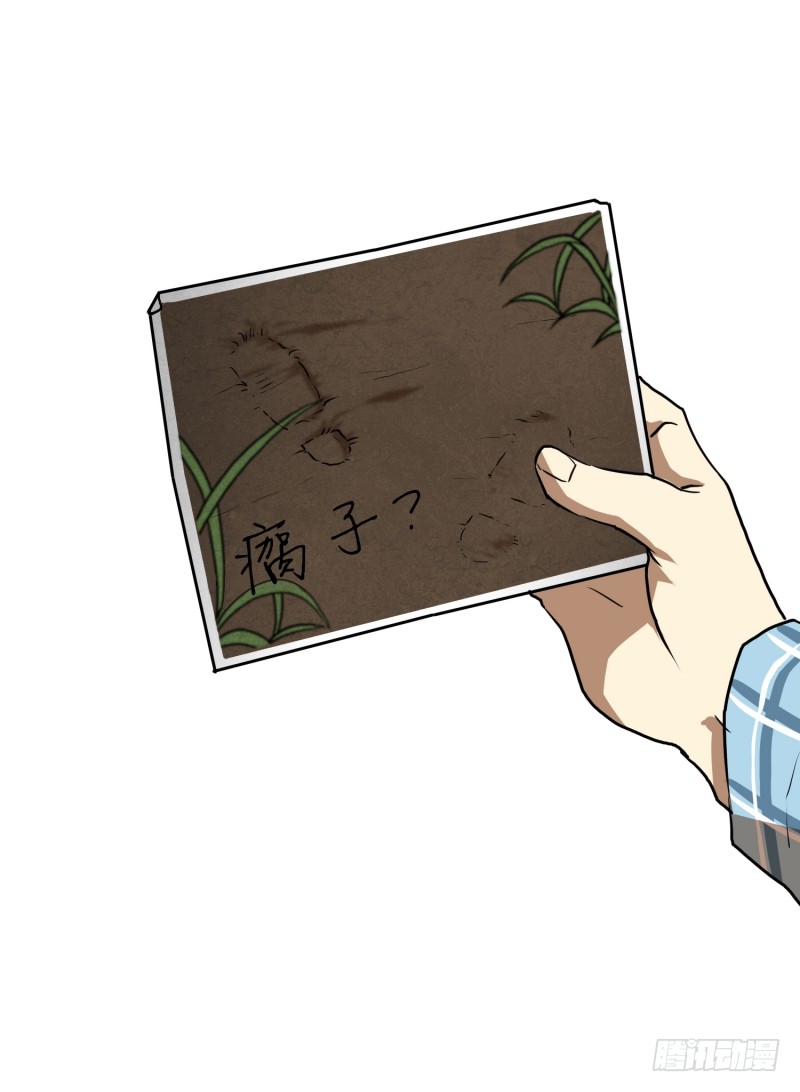 第56话 瘸子-第56话