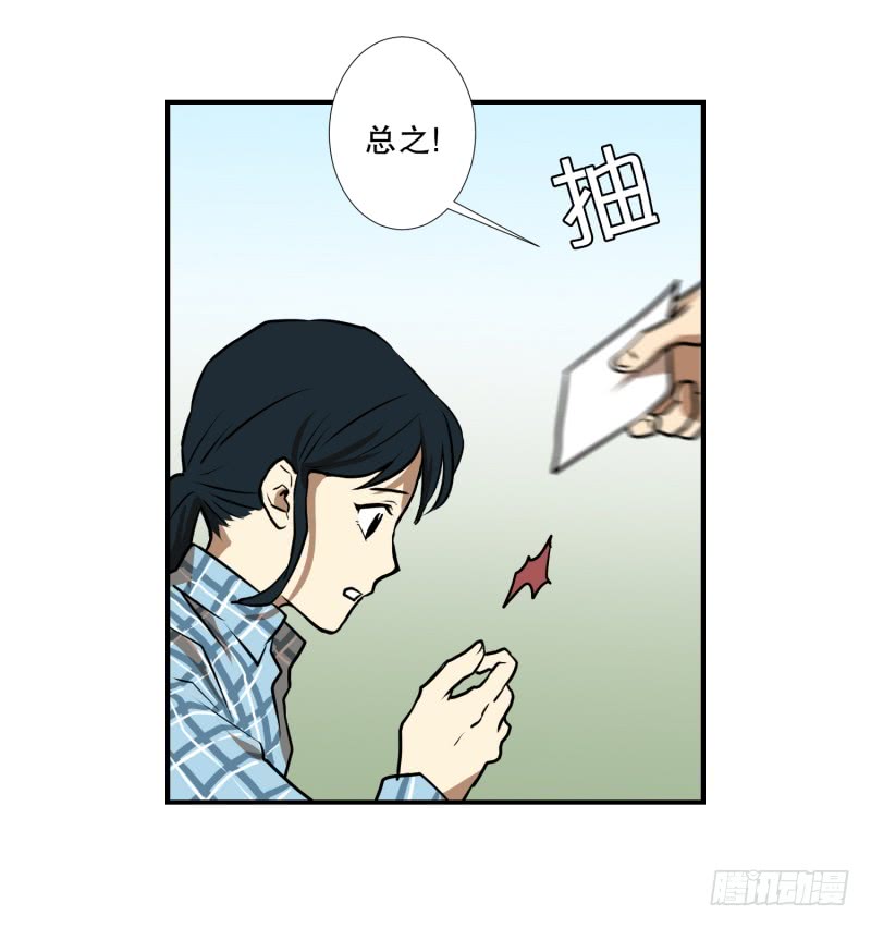 第56话 瘸子-第56话