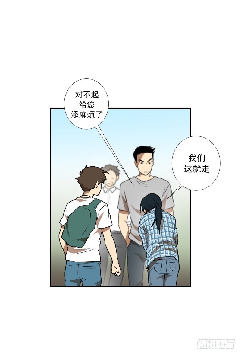 第56话 瘸子-第56话