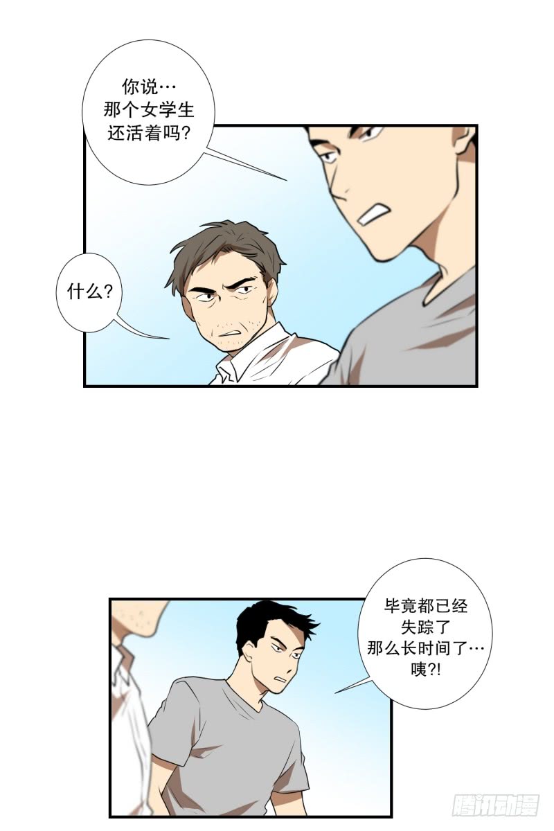 第56话 瘸子-第56话