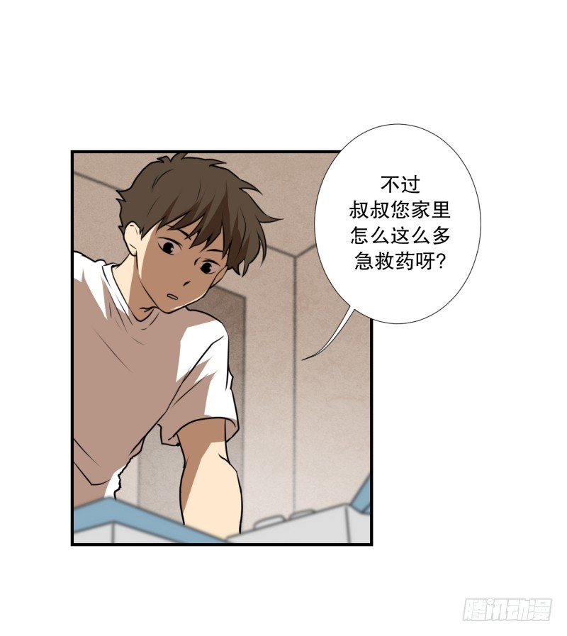 第58话 数字-第58话