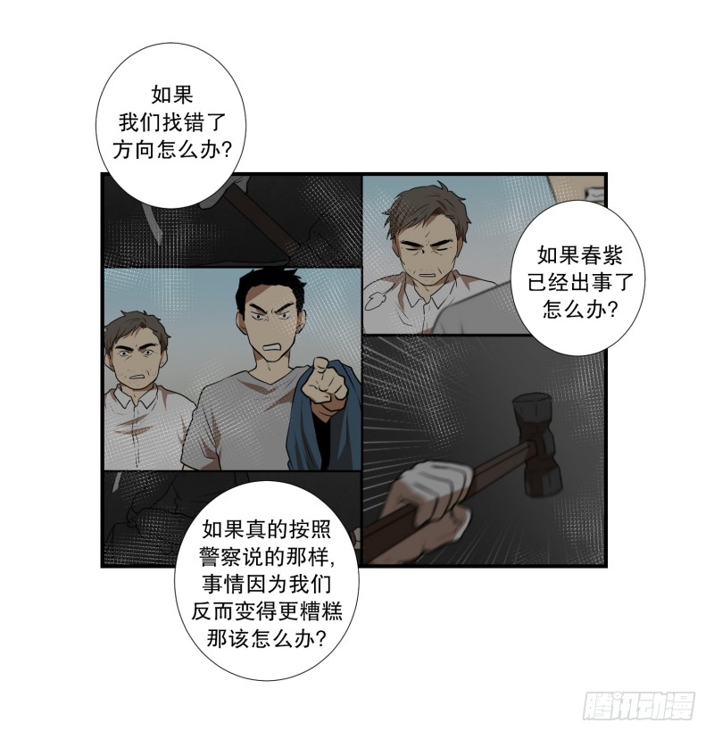 第60话 工具-第60话