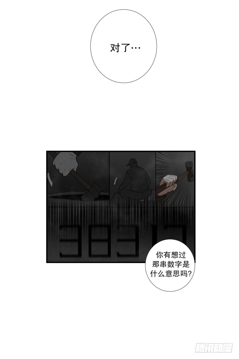 第64话 树洞 1-第64话