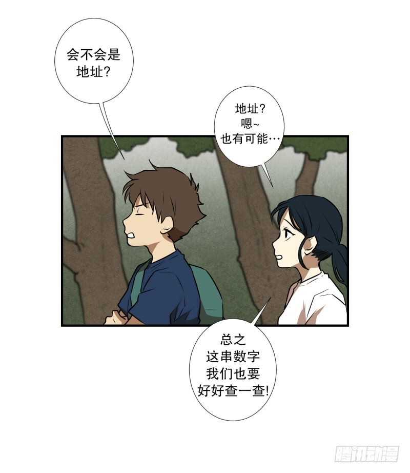 第64话 树洞 1-第64话