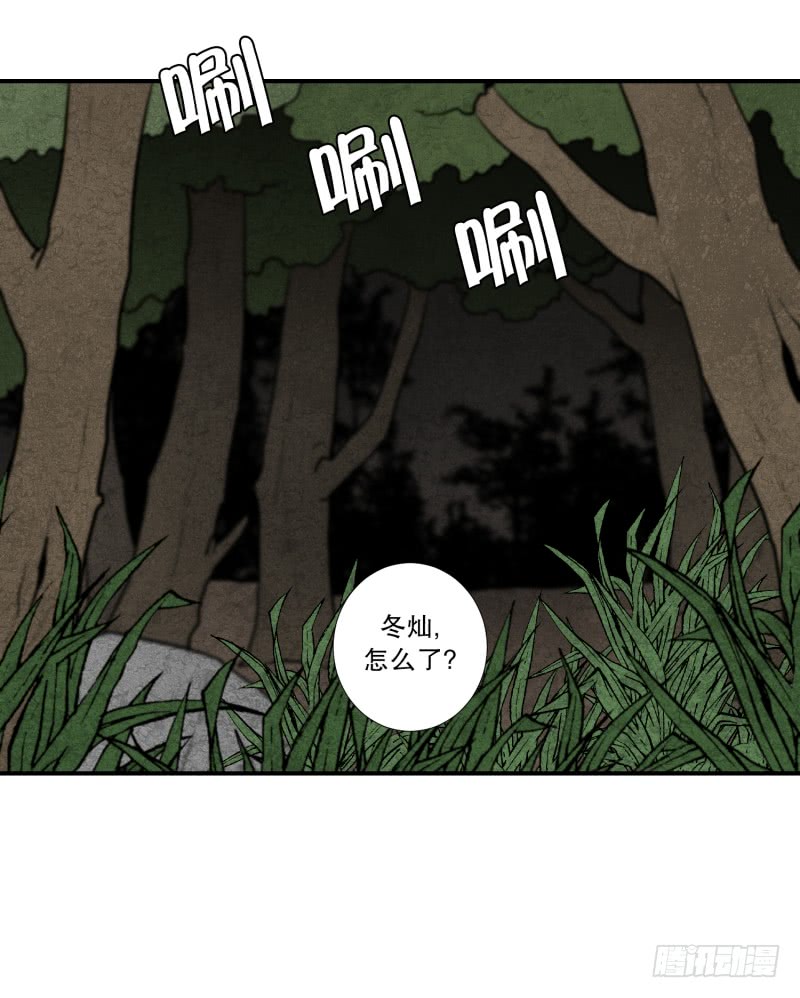 第64话 树洞 1-第64话